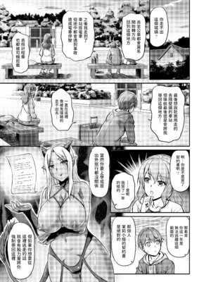 [浦瀬しおじ] 妖女館の日常 [中国翻訳] [無修正] [DL版]_035_smrh