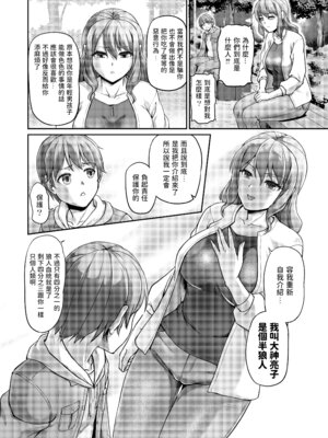 [浦瀬しおじ] 妖女館の日常 [中国翻訳] [無修正] [DL版]_036_ndyb