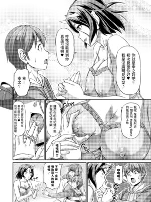 [浦瀬しおじ] 妖女館の日常 [中国翻訳] [無修正] [DL版]_038_bipl