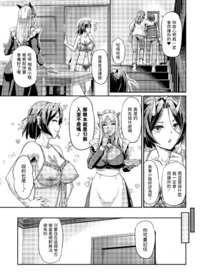 [浦瀬しおじ] 妖女館の日常 [中国翻訳] [無修正] [DL版]_039_mprc