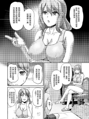 [浦瀬しおじ] 妖女館の日常 [中国翻訳] [無修正] [DL版]_040_nphq