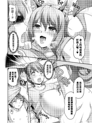 [浦瀬しおじ] 妖女館の日常 [中国翻訳] [無修正] [DL版]_042_angy