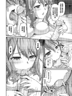 [浦瀬しおじ] 妖女館の日常 [中国翻訳] [無修正] [DL版]_044_gkdy
