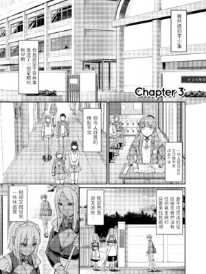 [浦瀬しおじ] 妖女館の日常 [中国翻訳] [無修正] [DL版]_053_dceq