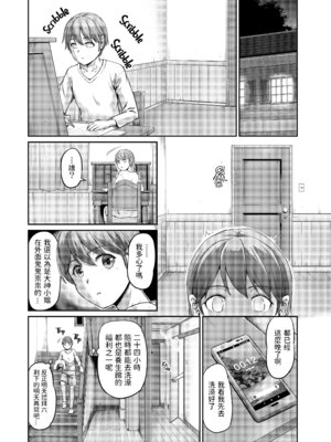 [浦瀬しおじ] 妖女館の日常 [中国翻訳] [無修正] [DL版]_054_dhor