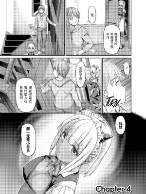 [浦瀬しおじ] 妖女館の日常 [中国翻訳] [無修正] [DL版]_073_vbkw