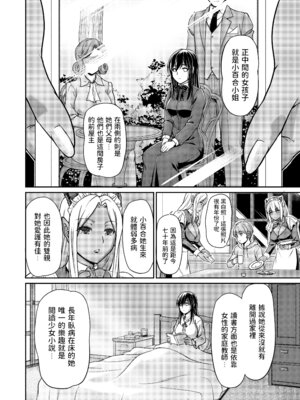 [浦瀬しおじ] 妖女館の日常 [中国翻訳] [無修正] [DL版]_074_utbj