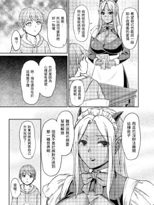 [浦瀬しおじ] 妖女館の日常 [中国翻訳] [無修正] [DL版]_075_bgcb