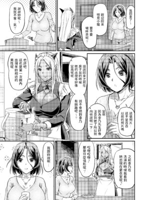 [浦瀬しおじ] 妖女館の日常 [中国翻訳] [無修正] [DL版]_077_ffyp