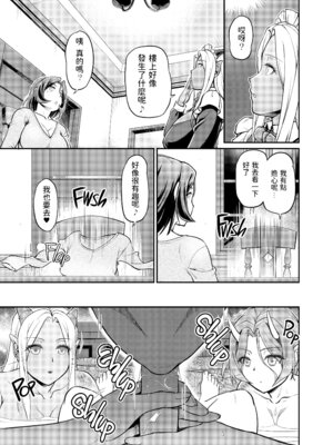 [浦瀬しおじ] 妖女館の日常 [中国翻訳] [無修正] [DL版]_079_bxcj