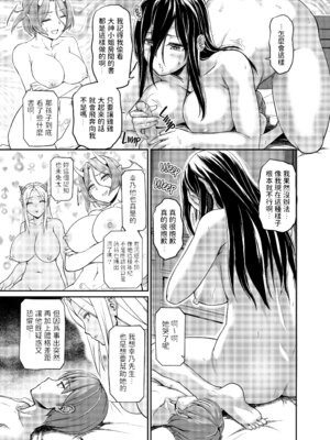 [浦瀬しおじ] 妖女館の日常 [中国翻訳] [無修正] [DL版]_081_ovbk
