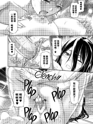 [浦瀬しおじ] 妖女館の日常 [中国翻訳] [無修正] [DL版]_086_abcs