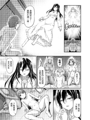 [浦瀬しおじ] 妖女館の日常 [中国翻訳] [無修正] [DL版]_092_tlhd