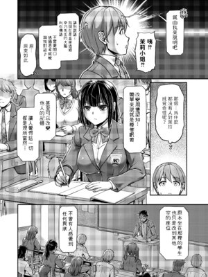 [浦瀬しおじ] 妖女館の日常 [中国翻訳] [無修正] [DL版]_097_cxam