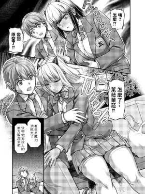 [浦瀬しおじ] 妖女館の日常 [中国翻訳] [無修正] [DL版]_100_qhsa