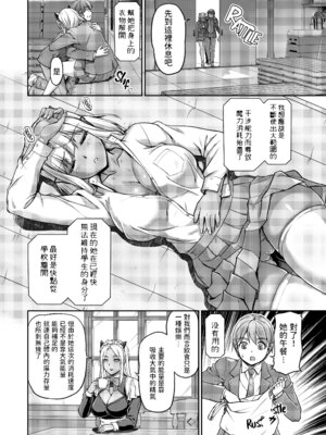 [浦瀬しおじ] 妖女館の日常 [中国翻訳] [無修正] [DL版]_101_lkcv