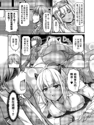 [浦瀬しおじ] 妖女館の日常 [中国翻訳] [無修正] [DL版]_102_lall
