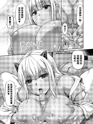 [浦瀬しおじ] 妖女館の日常 [中国翻訳] [無修正] [DL版]_104_ufoh