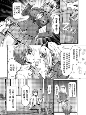 [浦瀬しおじ] 妖女館の日常 [中国翻訳] [無修正] [DL版]_113_pyst