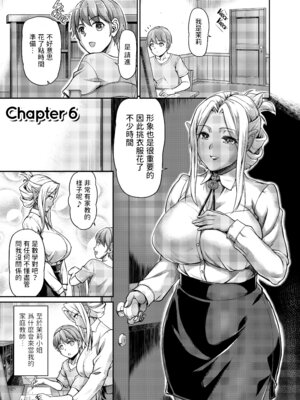 [浦瀬しおじ] 妖女館の日常 [中国翻訳] [無修正] [DL版]_114_usto