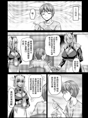 [浦瀬しおじ] 妖女館の日常 [中国翻訳] [無修正] [DL版]_115_kelj