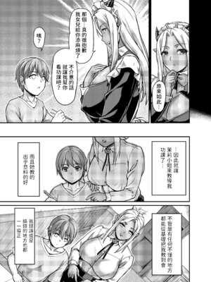 [浦瀬しおじ] 妖女館の日常 [中国翻訳] [無修正] [DL版]_116_xdnu