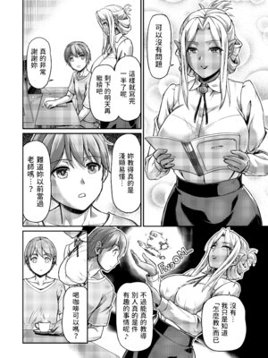 [浦瀬しおじ] 妖女館の日常 [中国翻訳] [無修正] [DL版]_117_kexr