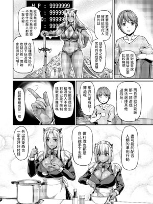 [浦瀬しおじ] 妖女館の日常 [中国翻訳] [無修正] [DL版]_119_xqfh