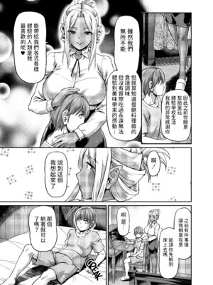 [浦瀬しおじ] 妖女館の日常 [中国翻訳] [無修正] [DL版]_120_rmas