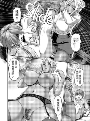 [浦瀬しおじ] 妖女館の日常 [中国翻訳] [無修正] [DL版]_121_xiaq