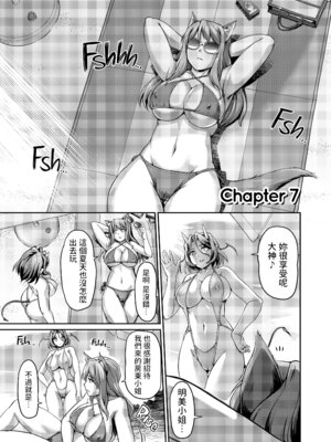 [浦瀬しおじ] 妖女館の日常 [中国翻訳] [無修正] [DL版]_136_fuyi
