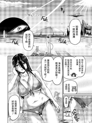 [浦瀬しおじ] 妖女館の日常 [中国翻訳] [無修正] [DL版]_137_uxgu