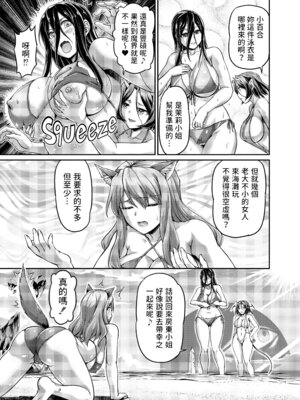 [浦瀬しおじ] 妖女館の日常 [中国翻訳] [無修正] [DL版]_138_cney
