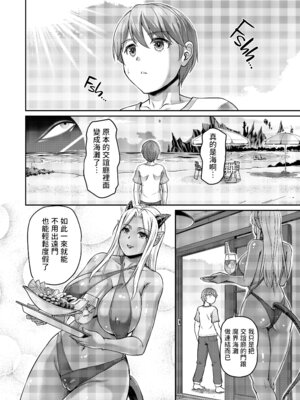 [浦瀬しおじ] 妖女館の日常 [中国翻訳] [無修正] [DL版]_139_eghb