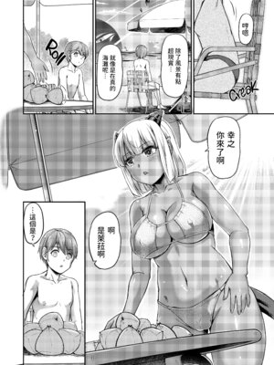 [浦瀬しおじ] 妖女館の日常 [中国翻訳] [無修正] [DL版]_141_afat