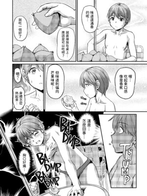 [浦瀬しおじ] 妖女館の日常 [中国翻訳] [無修正] [DL版]_143_flkp