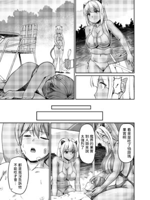 [浦瀬しおじ] 妖女館の日常 [中国翻訳] [無修正] [DL版]_144_wlvk