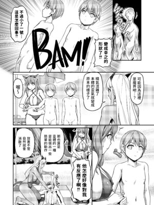 [浦瀬しおじ] 妖女館の日常 [中国翻訳] [無修正] [DL版]_149_mpkl