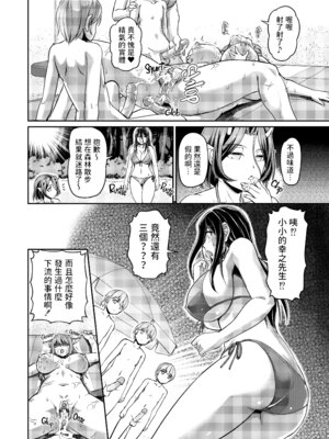 [浦瀬しおじ] 妖女館の日常 [中国翻訳] [無修正] [DL版]_157_xvyk