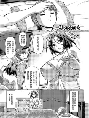 [浦瀬しおじ] 妖女館の日常 [中国翻訳] [無修正] [DL版]_164_dblu
