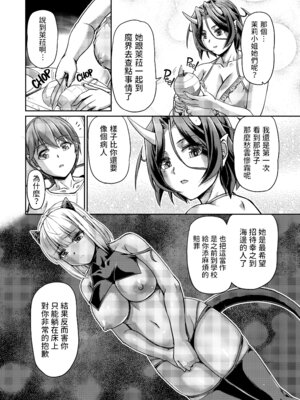 [浦瀬しおじ] 妖女館の日常 [中国翻訳] [無修正] [DL版]_165_brxq