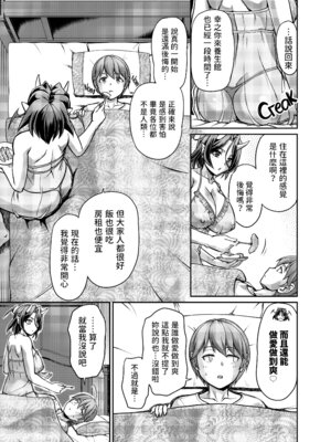[浦瀬しおじ] 妖女館の日常 [中国翻訳] [無修正] [DL版]_166_wvhv