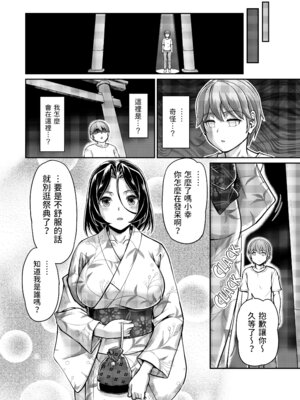 [浦瀬しおじ] 妖女館の日常 [中国翻訳] [無修正] [DL版]_169_dgmq
