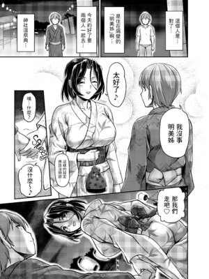 [浦瀬しおじ] 妖女館の日常 [中国翻訳] [無修正] [DL版]_170_ogqc