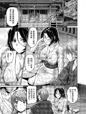 [浦瀬しおじ] 妖女館の日常 [中国翻訳] [無修正] [DL版]_172_frkf