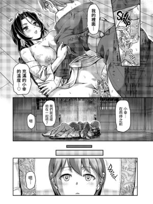 [浦瀬しおじ] 妖女館の日常 [中国翻訳] [無修正] [DL版]_181_jihb