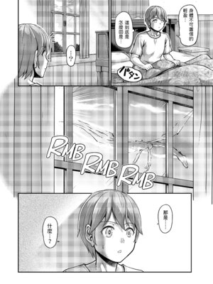 [浦瀬しおじ] 妖女館の日常 [中国翻訳] [無修正] [DL版]_183_hgfk