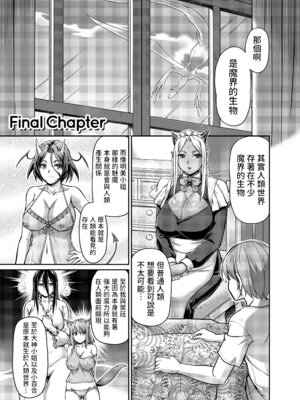 [浦瀬しおじ] 妖女館の日常 [中国翻訳] [無修正] [DL版]_184_sahx