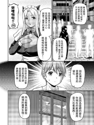 [浦瀬しおじ] 妖女館の日常 [中国翻訳] [無修正] [DL版]_185_dynh