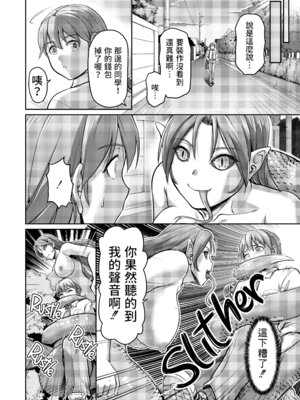 [浦瀬しおじ] 妖女館の日常 [中国翻訳] [無修正] [DL版]_187_etlu